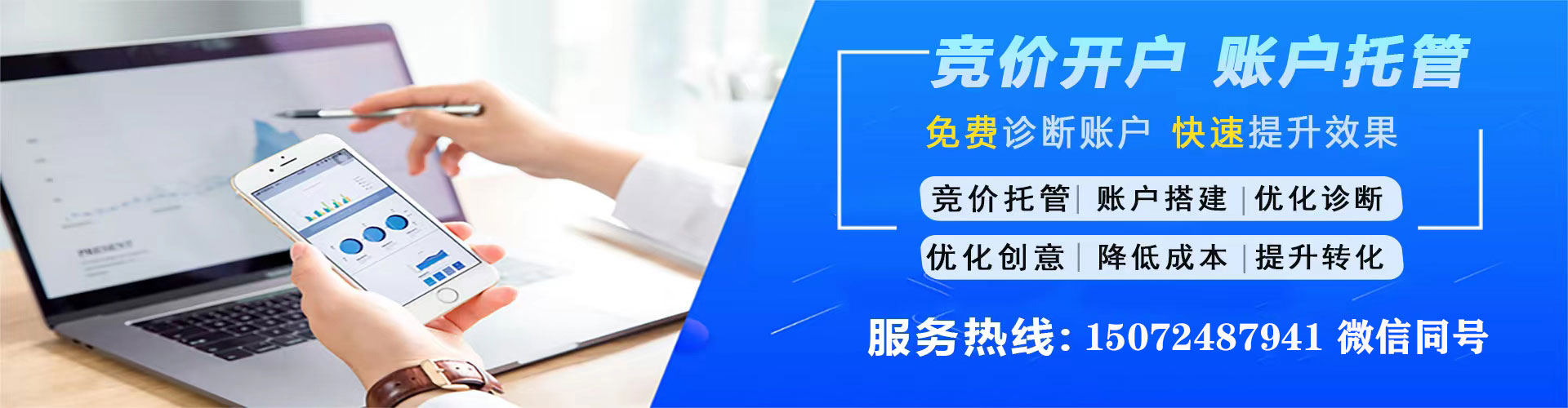 新宾sem主管